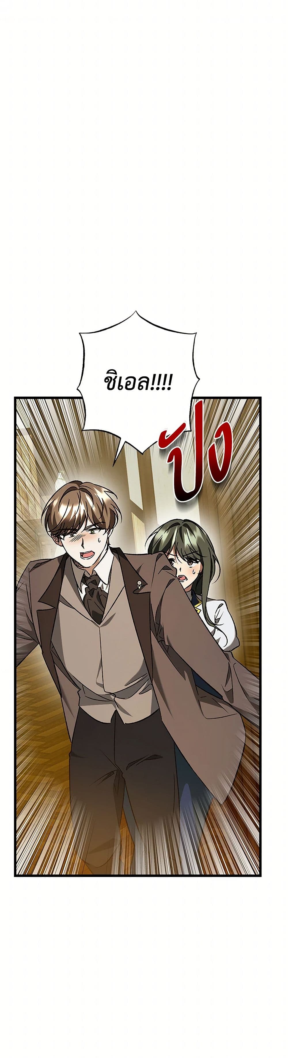 The Male Lead Proposed to Me page 16