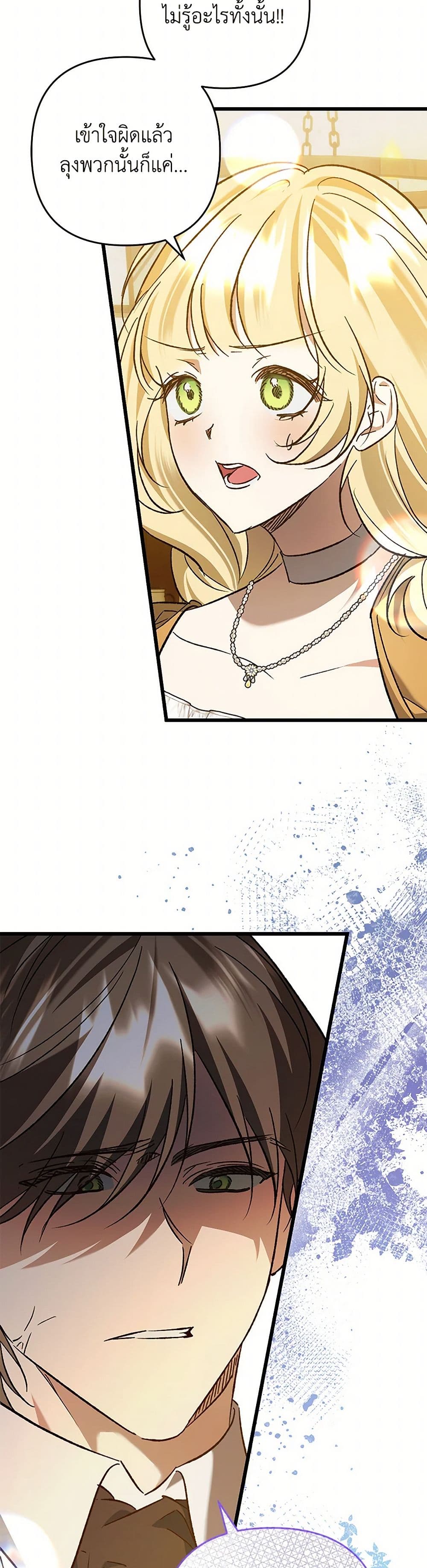The Male Lead Proposed to Me page 22