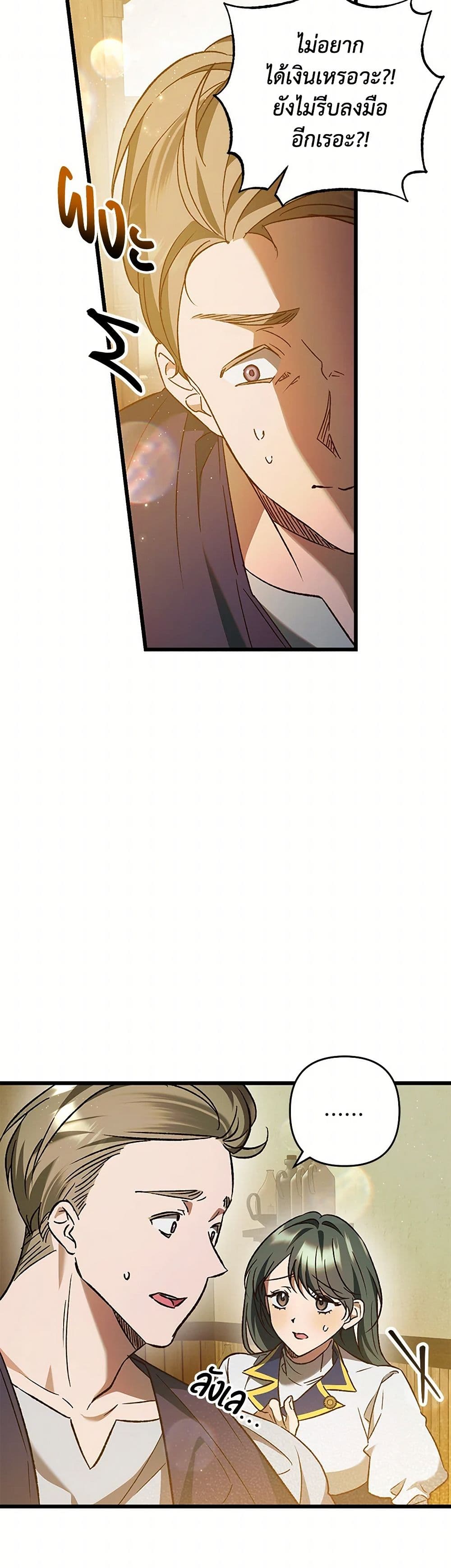 The Male Lead Proposed to Me page 13
