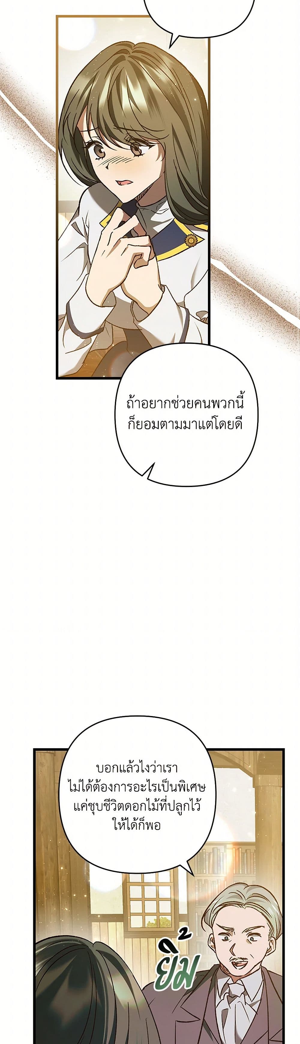 The Male Lead Proposed to Me page 15