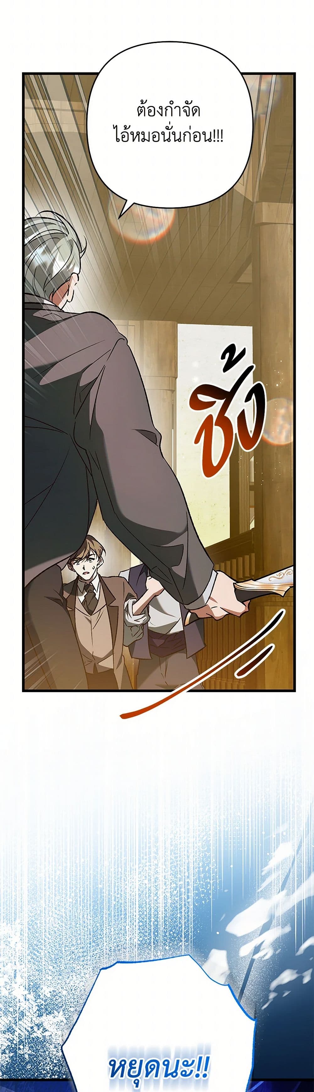 The Male Lead Proposed to Me page 35
