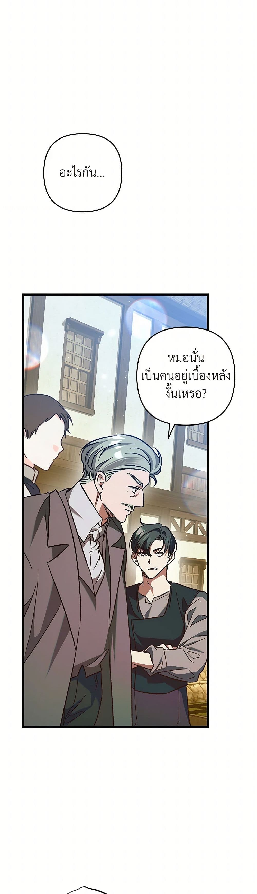 The Male Lead Proposed to Me page 40
