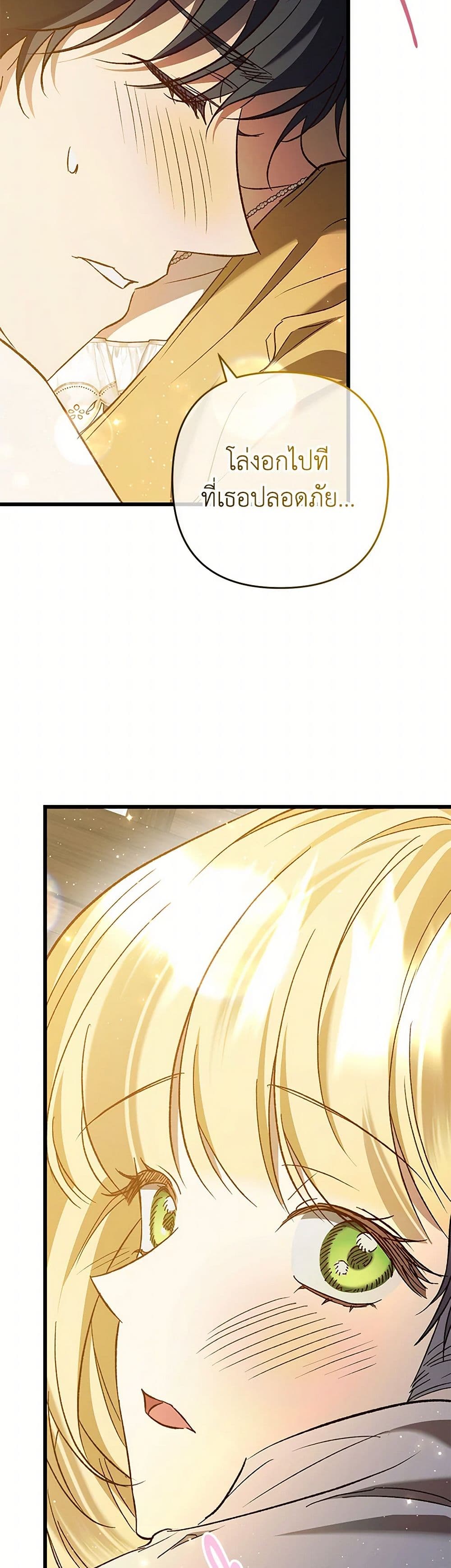 The Male Lead Proposed to Me page 46