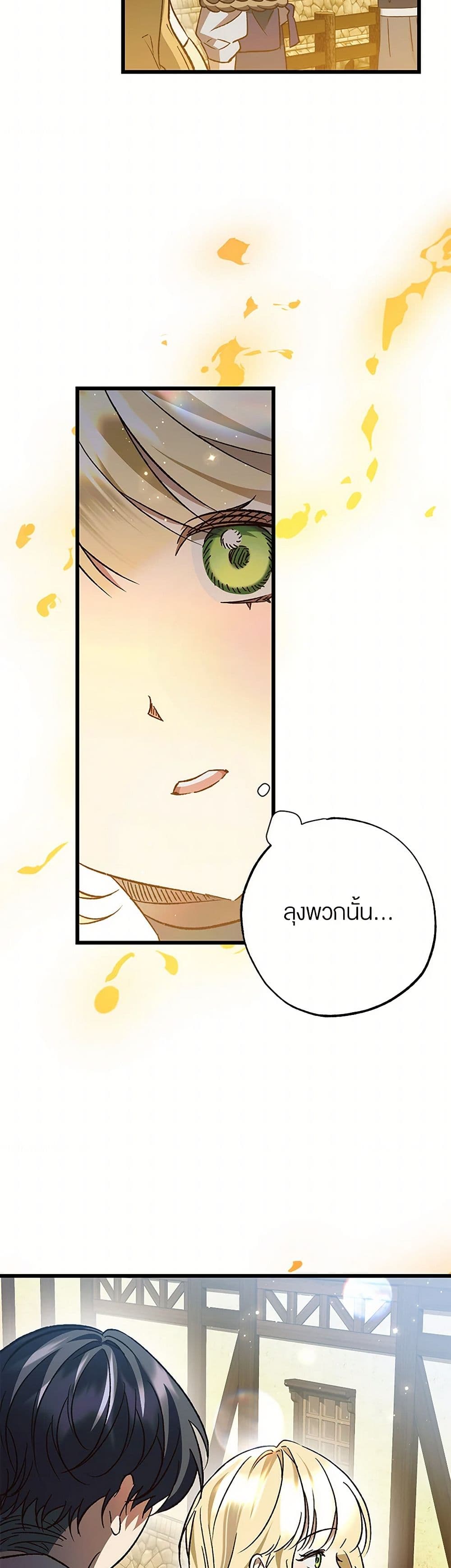 The Male Lead Proposed to Me page 49
