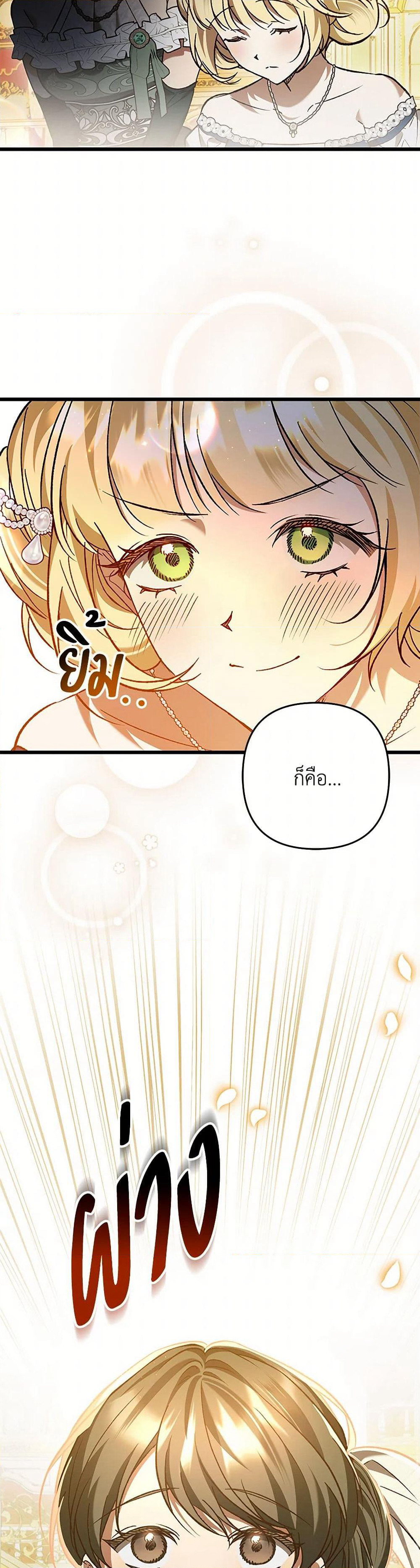 The Male Lead Proposed to Me page 6