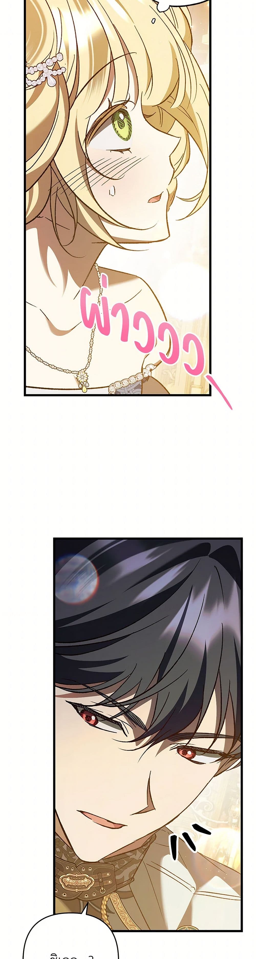 The Male Lead Proposed to Me page 26