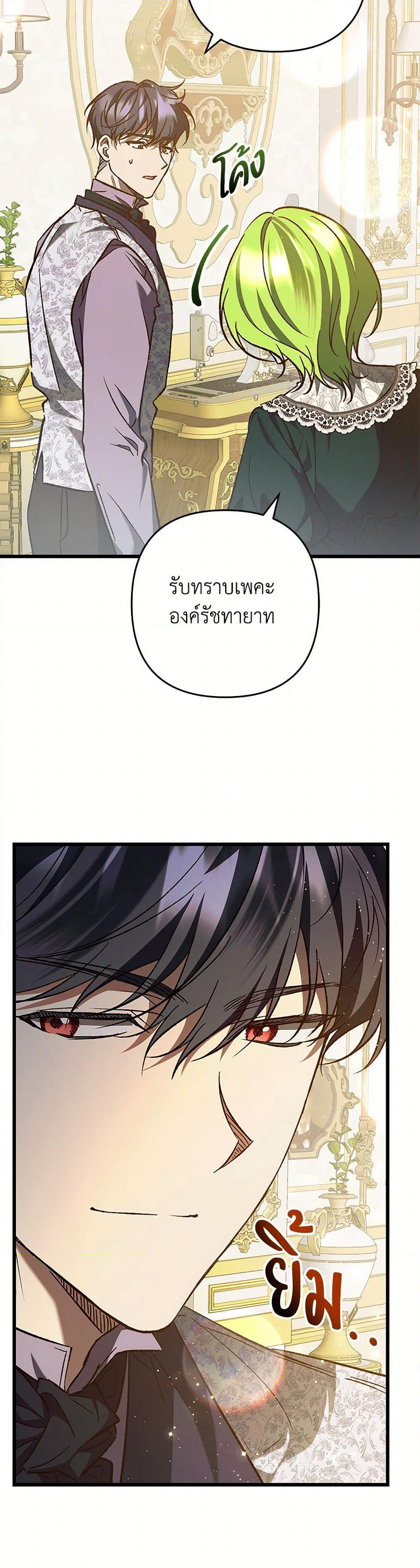 The Male Lead Proposed to Me page 42