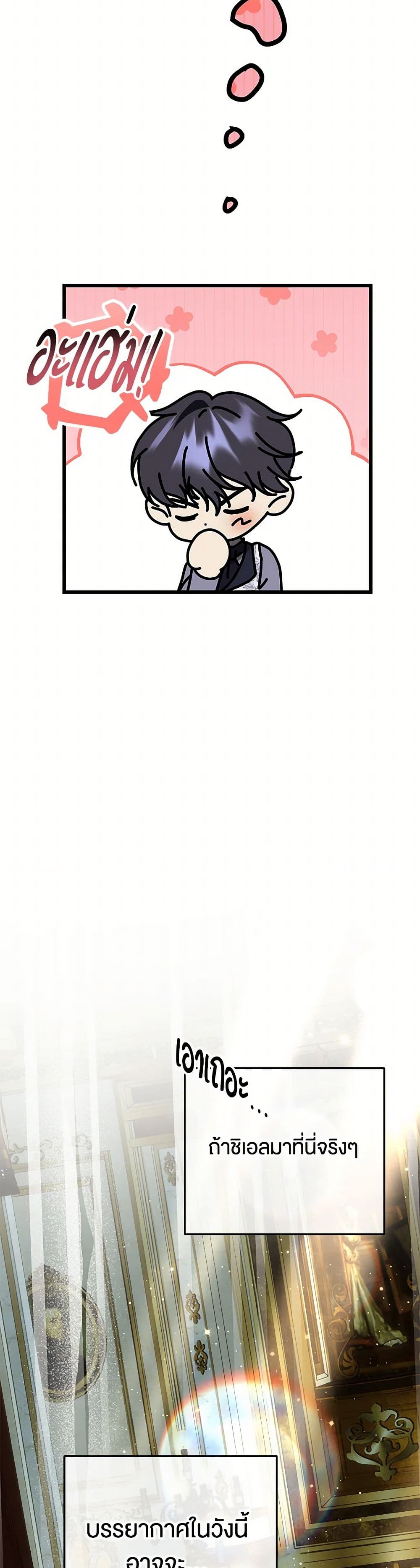 The Male Lead Proposed to Me page 45
