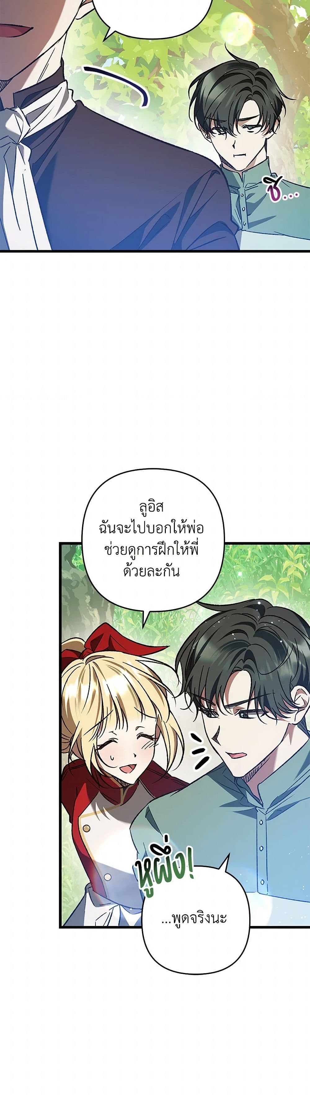The Male Lead Proposed to Me page 15