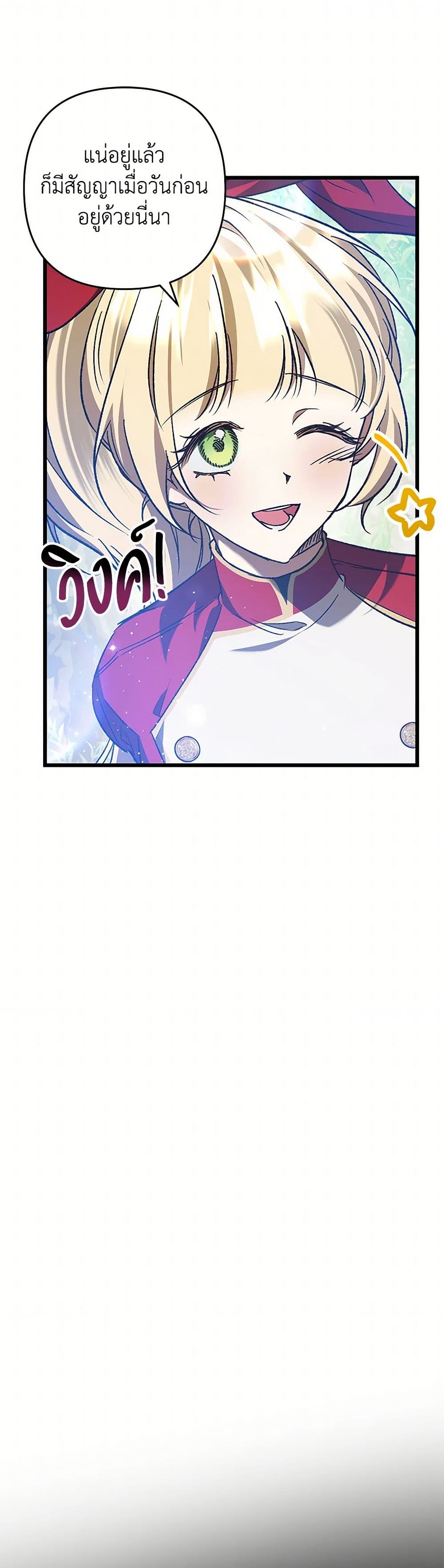 The Male Lead Proposed to Me page 16