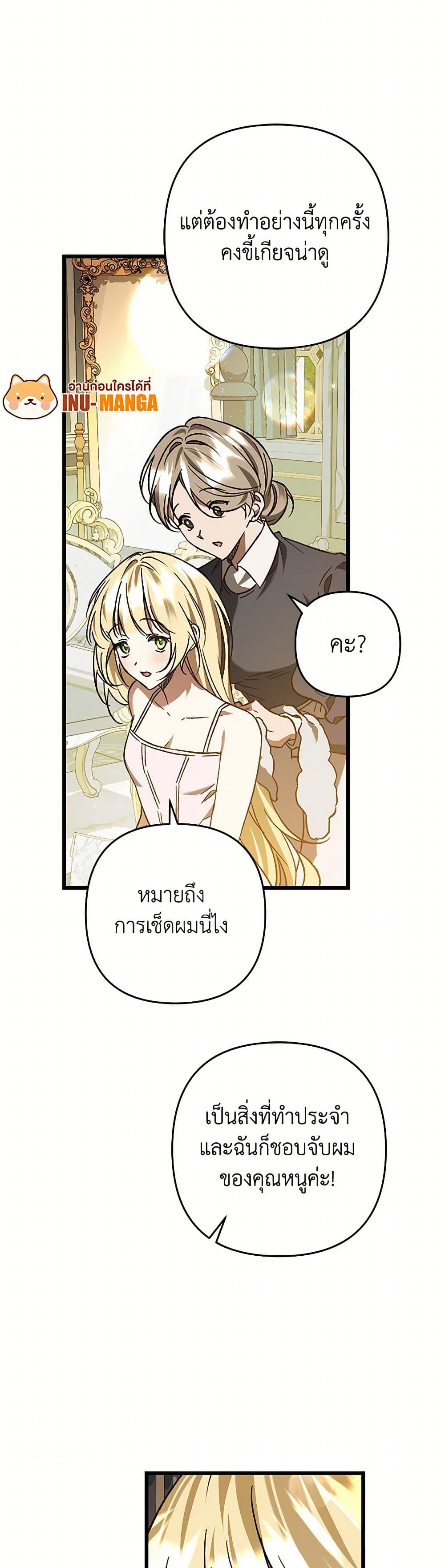 The Male Lead Proposed to Me page 32