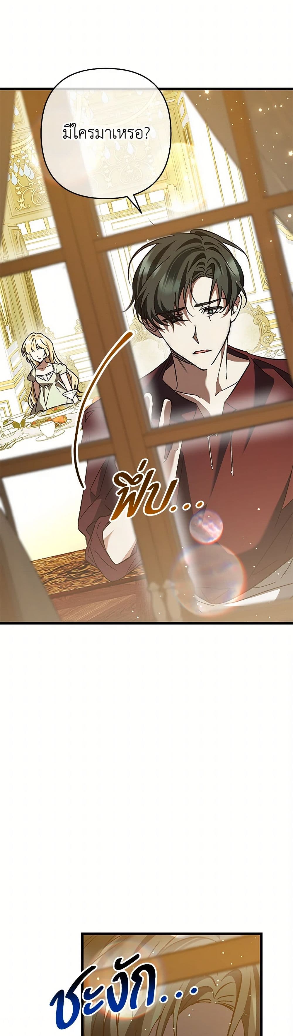 The Male Lead Proposed to Me page 48