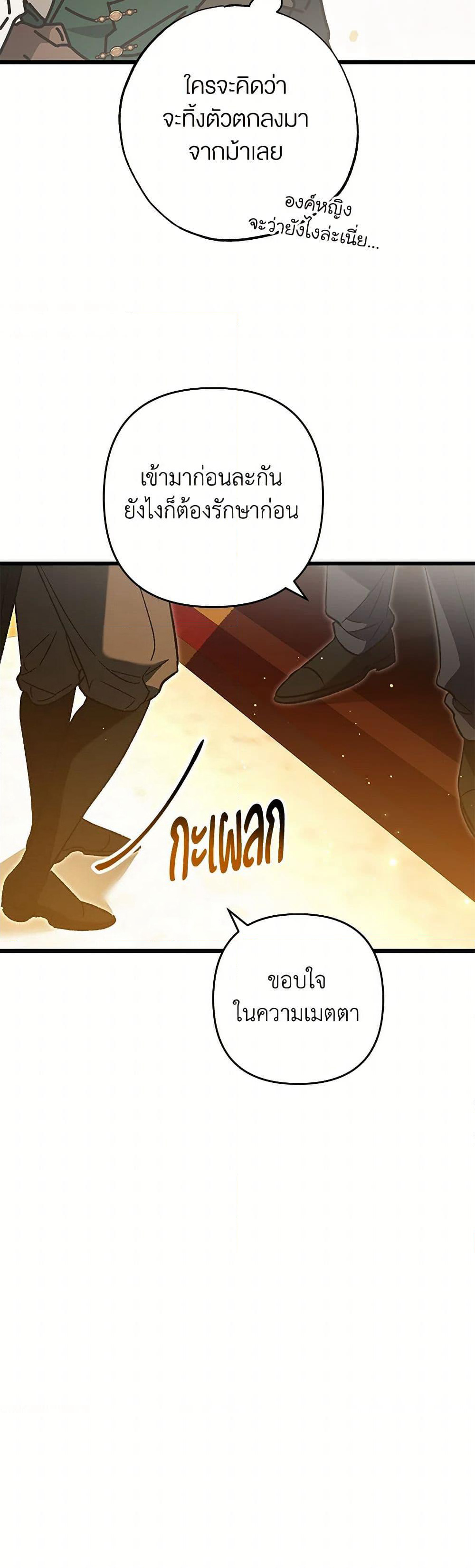 The Male Lead Proposed to Me page 14