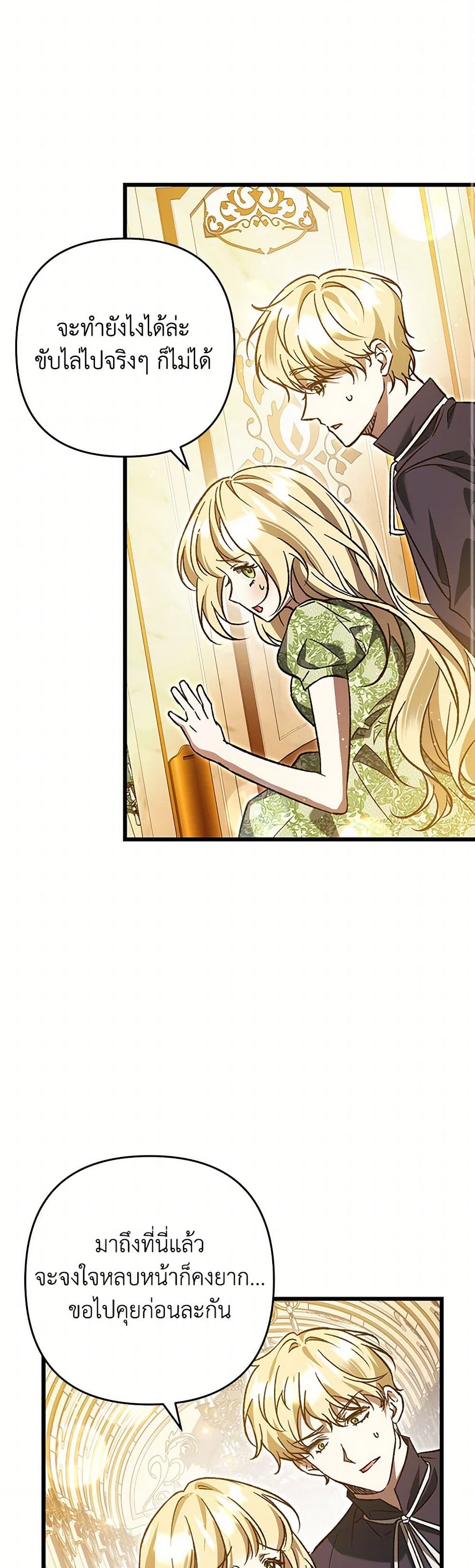 The Male Lead Proposed to Me page 16