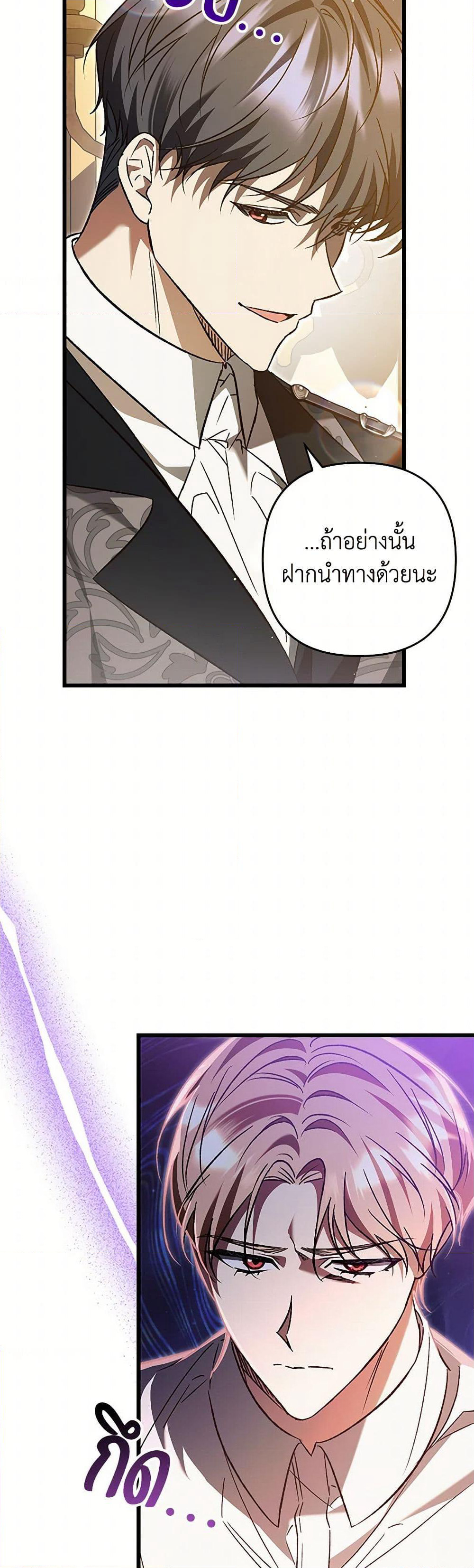 The Male Lead Proposed to Me page 40