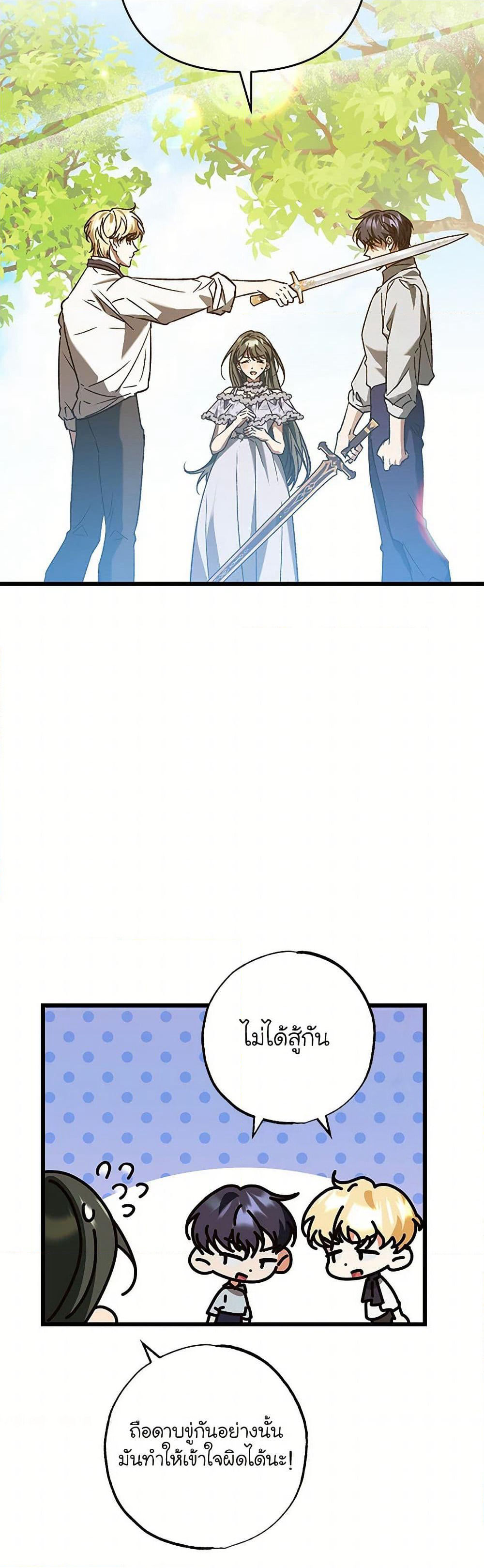 The Male Lead Proposed to Me page 6