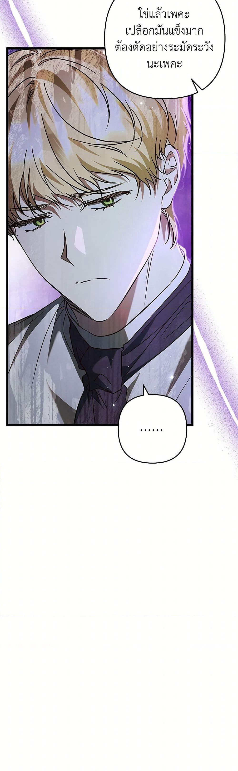 The Male Lead Proposed to Me page 9