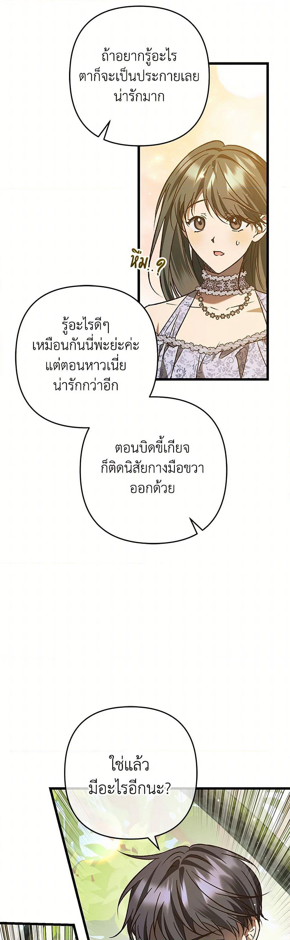 The Male Lead Proposed to Me page 14