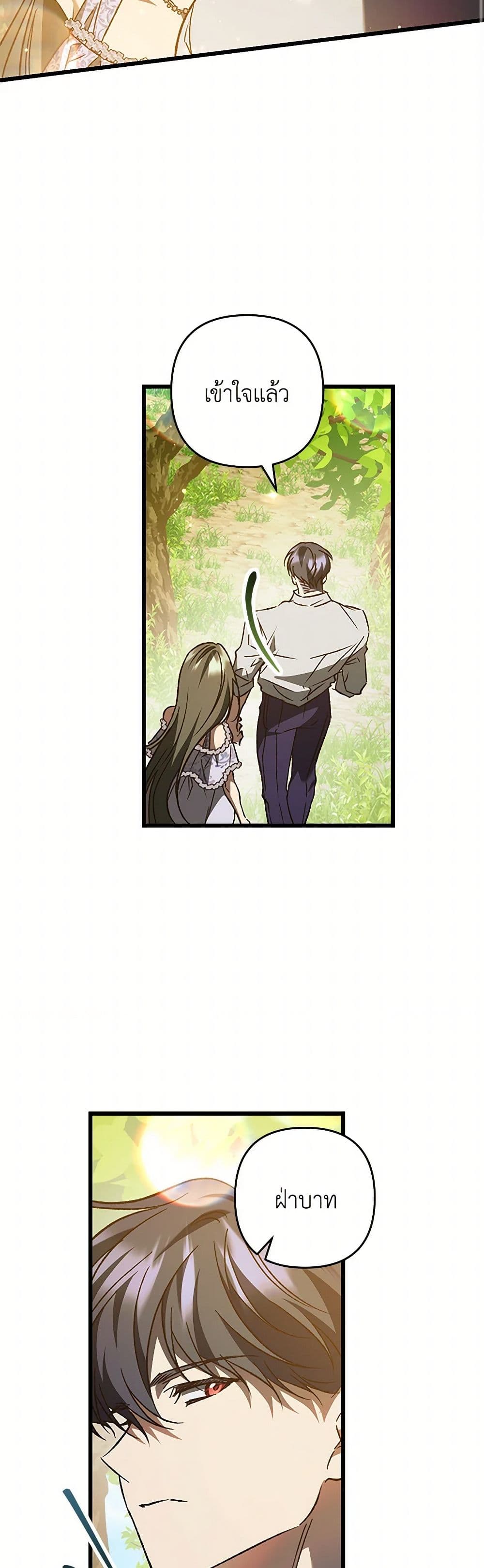 The Male Lead Proposed to Me page 29
