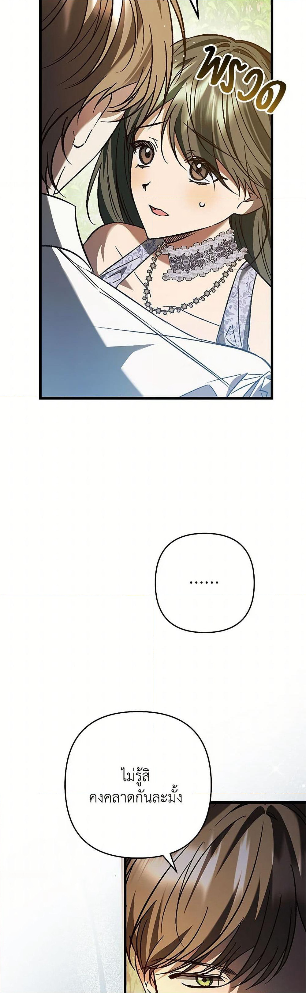 The Male Lead Proposed to Me page 40