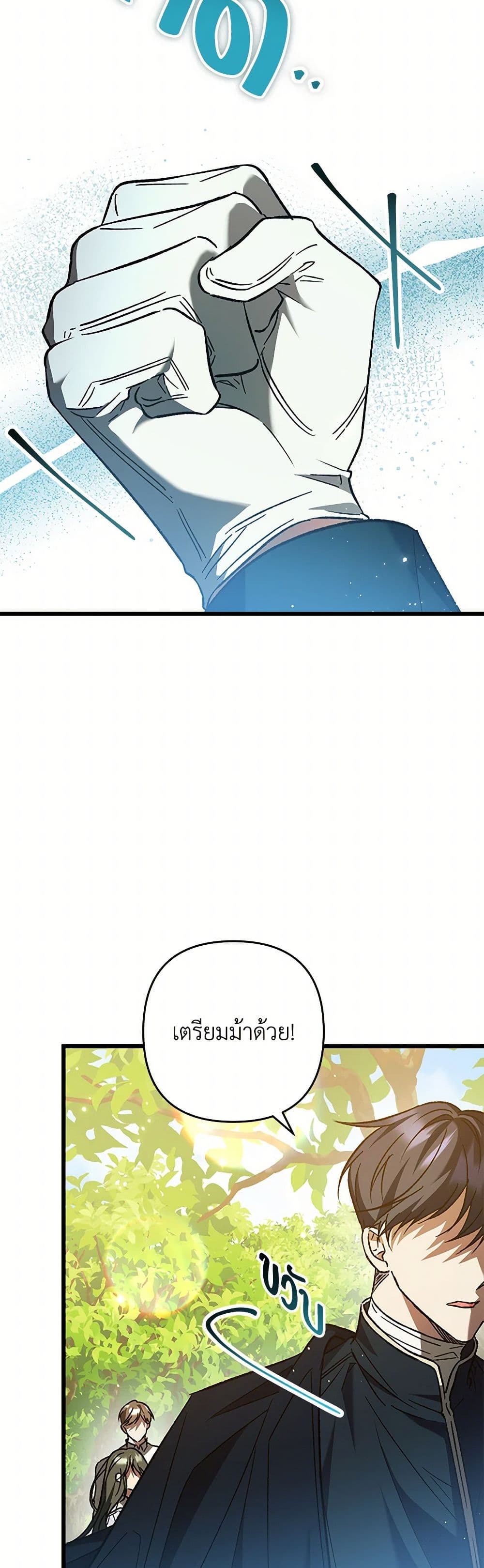 The Male Lead Proposed to Me page 44