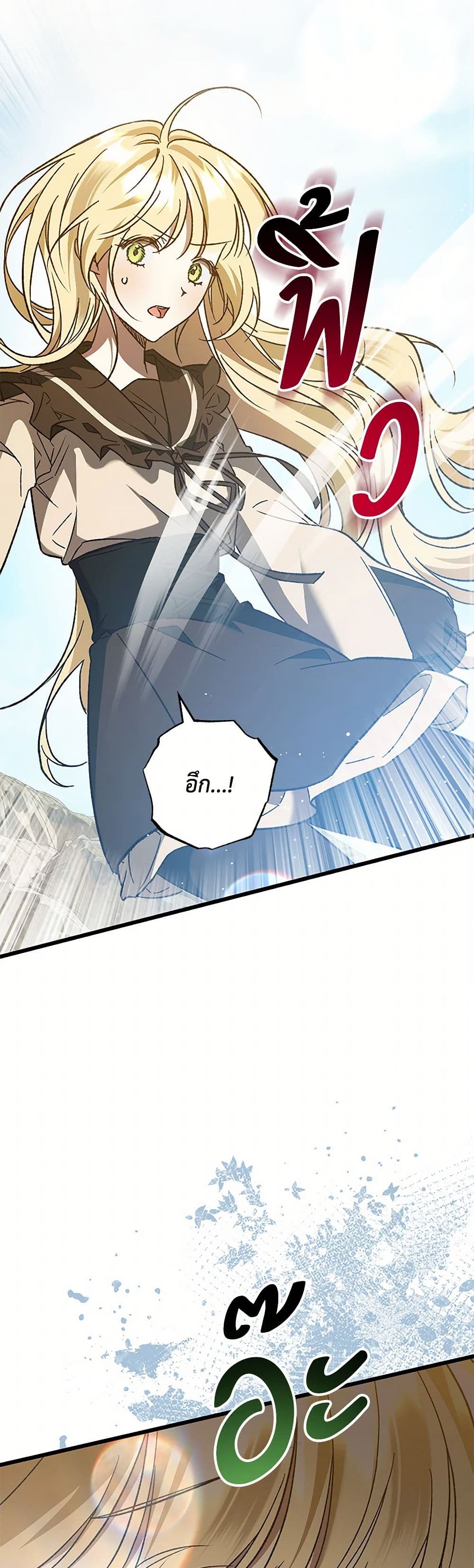 The Male Lead Proposed to Me page 15