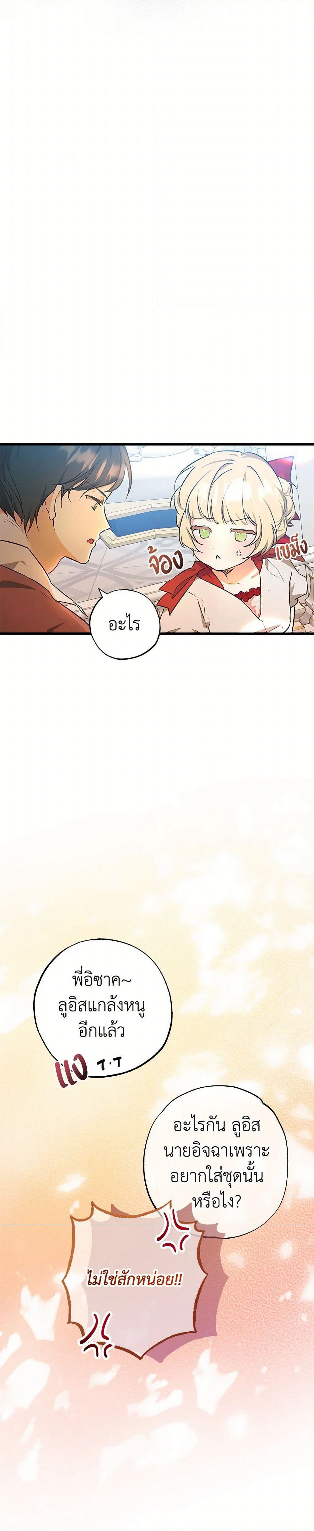 The Male Lead Proposed to Me page 15
