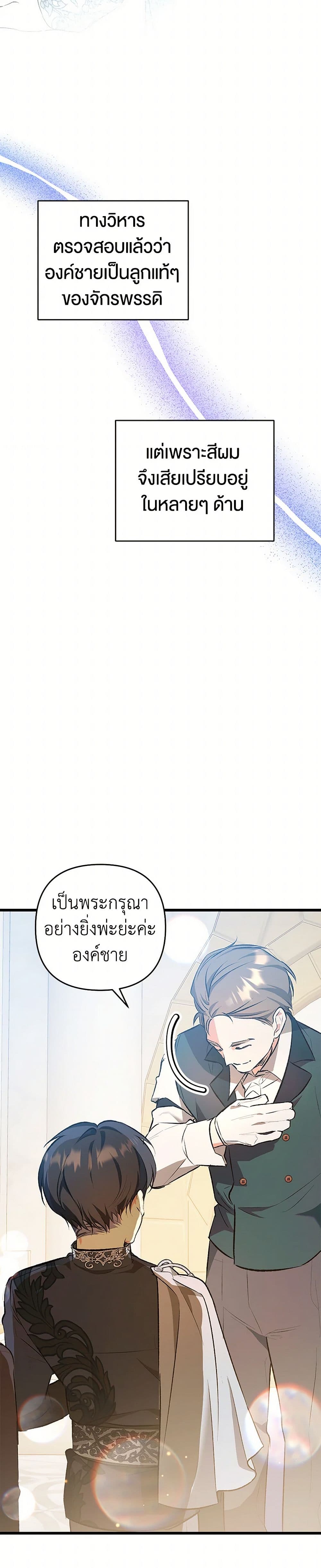 The Male Lead Proposed to Me page 20