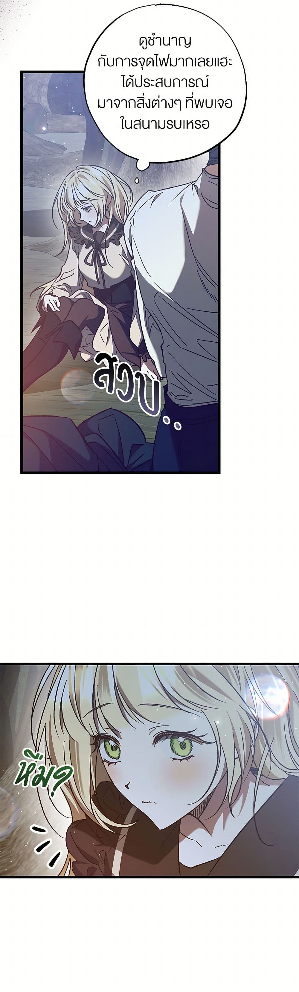 The Male Lead Proposed to Me page 16
