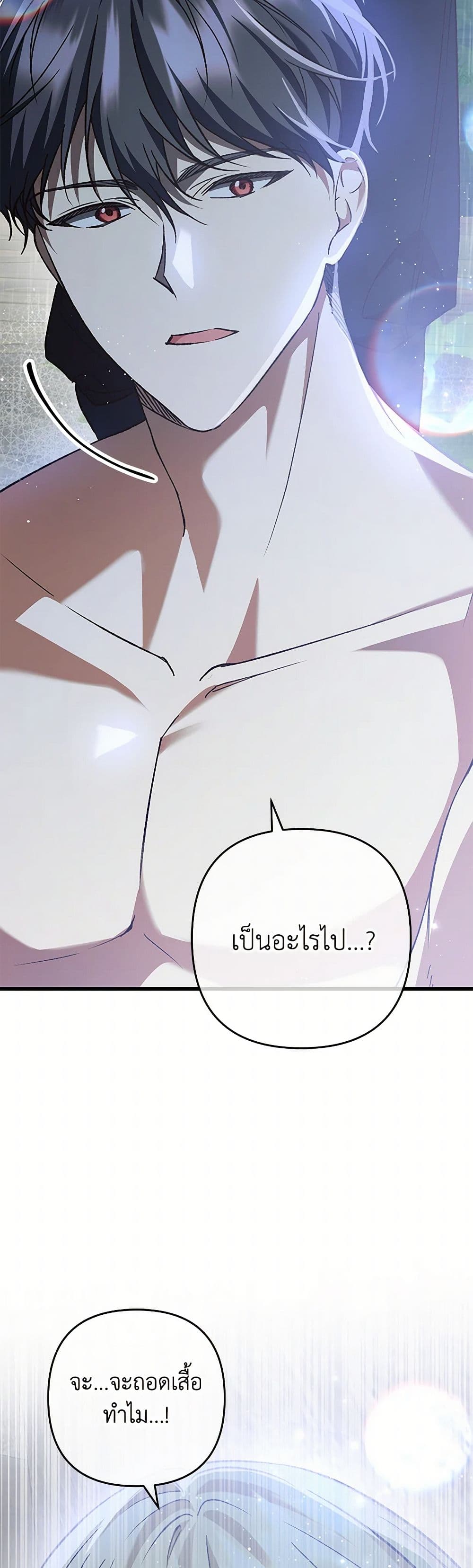 The Male Lead Proposed to Me page 18