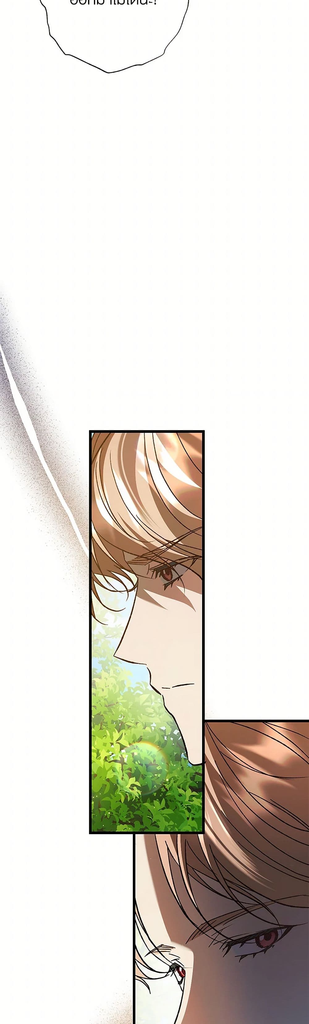 The Male Lead Proposed to Me page 18