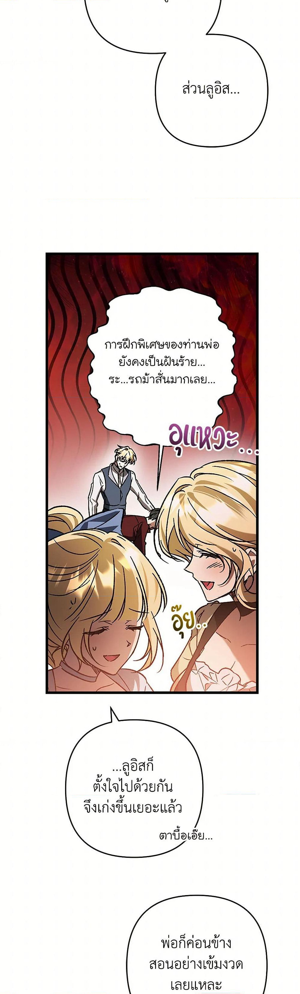 The Male Lead Proposed to Me page 45