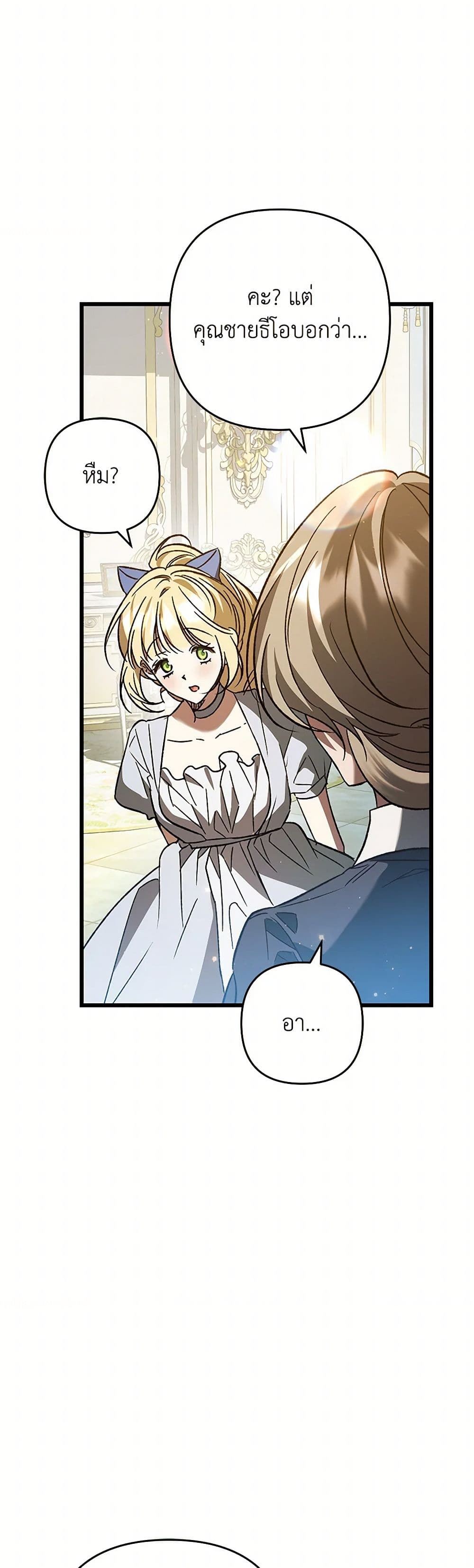 The Male Lead Proposed to Me page 49