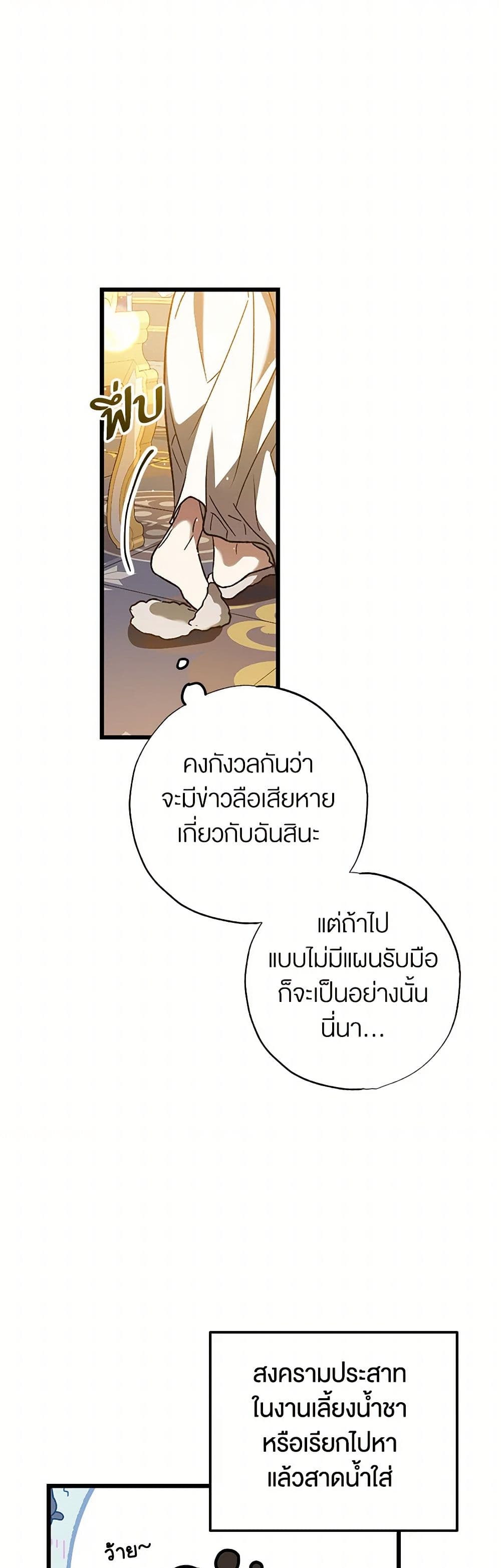 The Male Lead Proposed to Me page 15