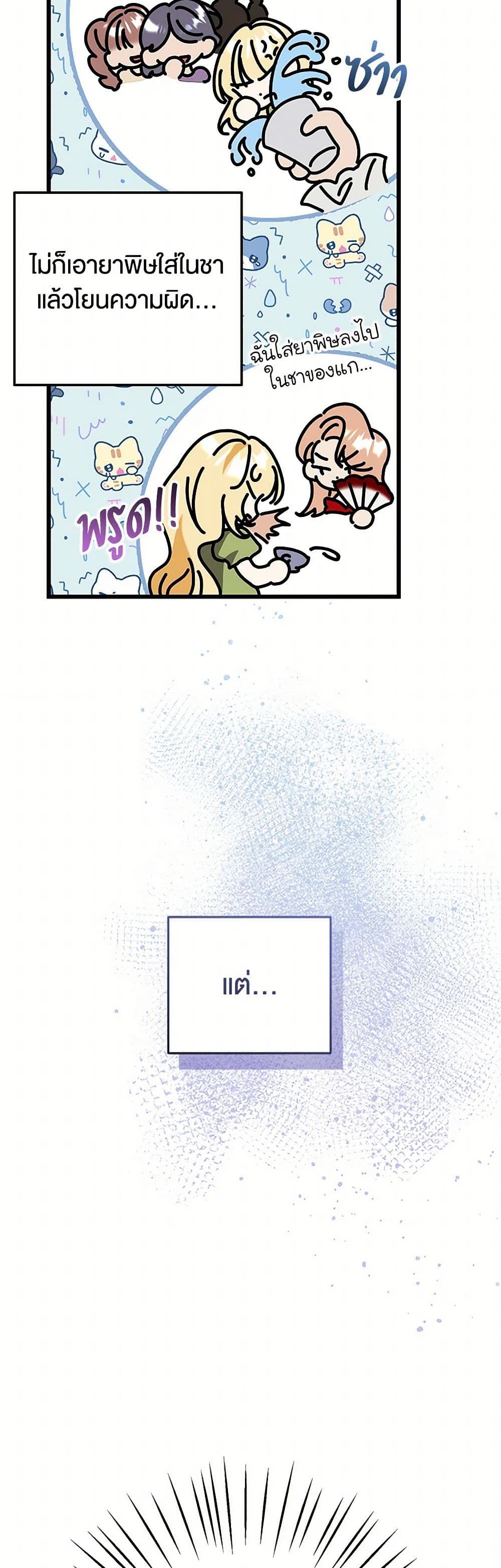 The Male Lead Proposed to Me page 16