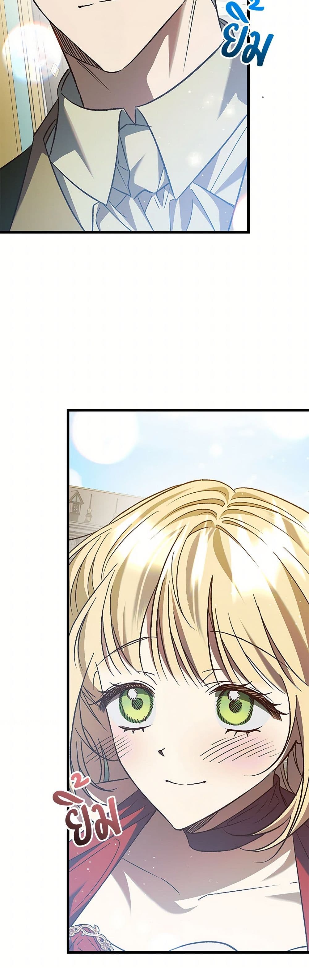 The Male Lead Proposed to Me page 37