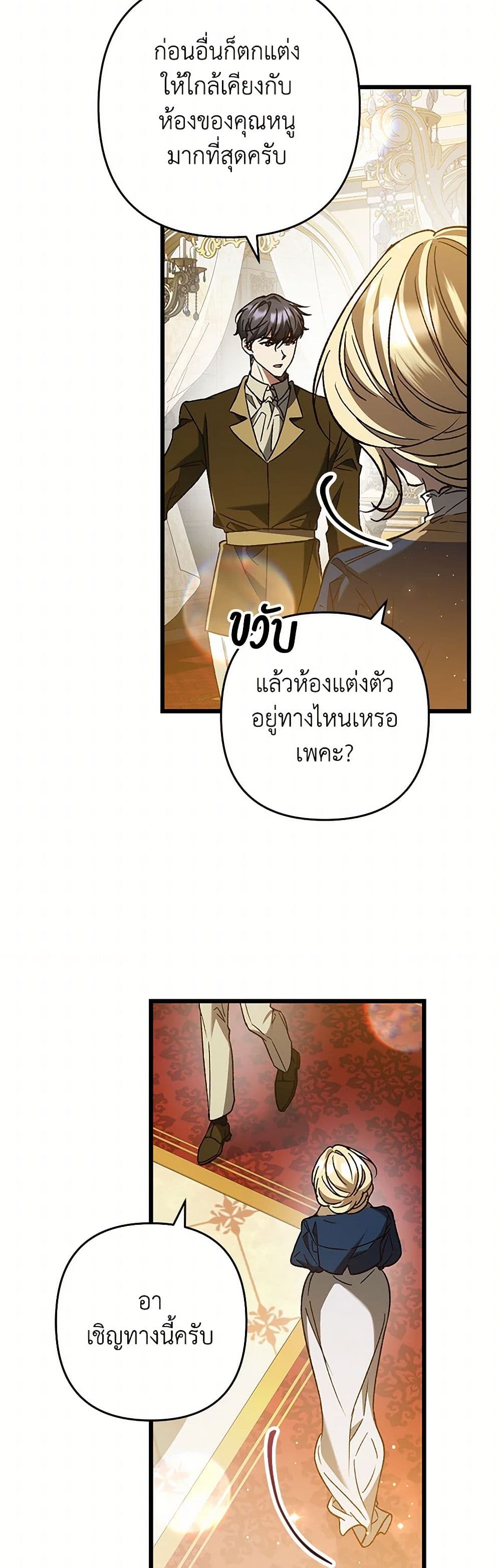 The Male Lead Proposed to Me page 40