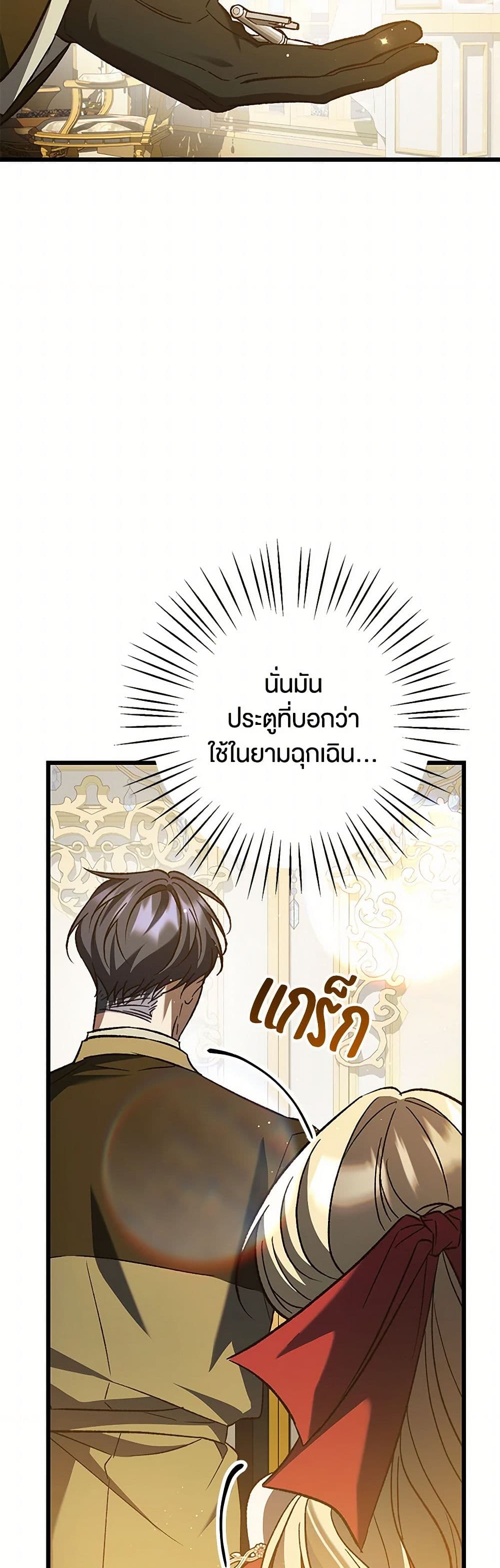The Male Lead Proposed to Me page 48