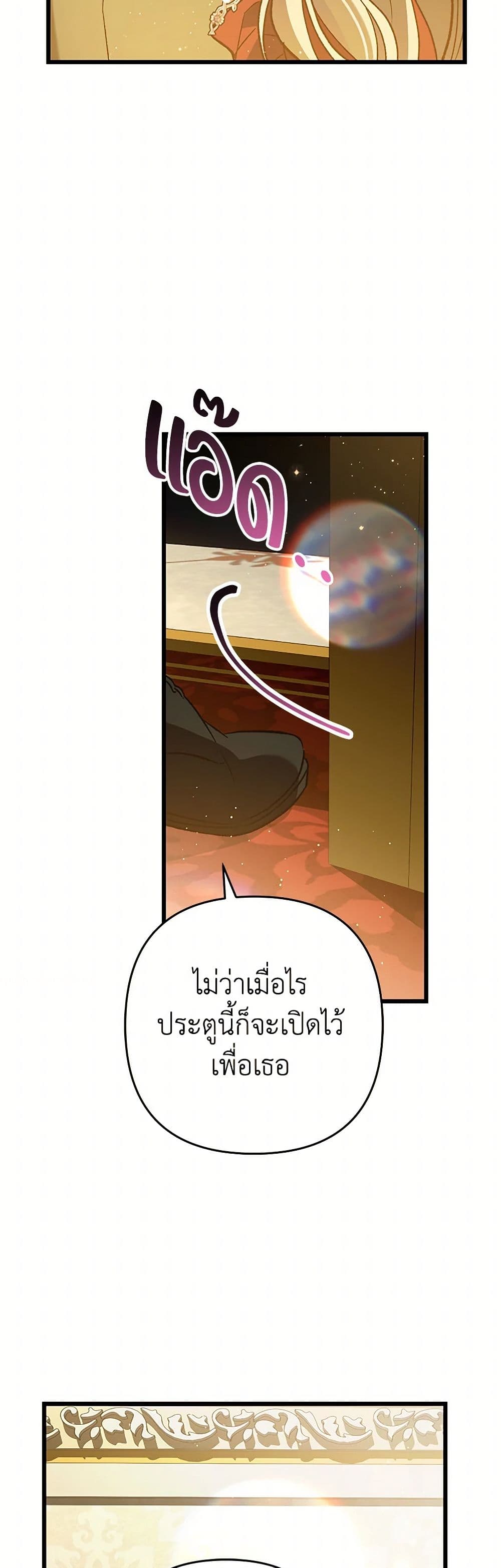The Male Lead Proposed to Me page 49