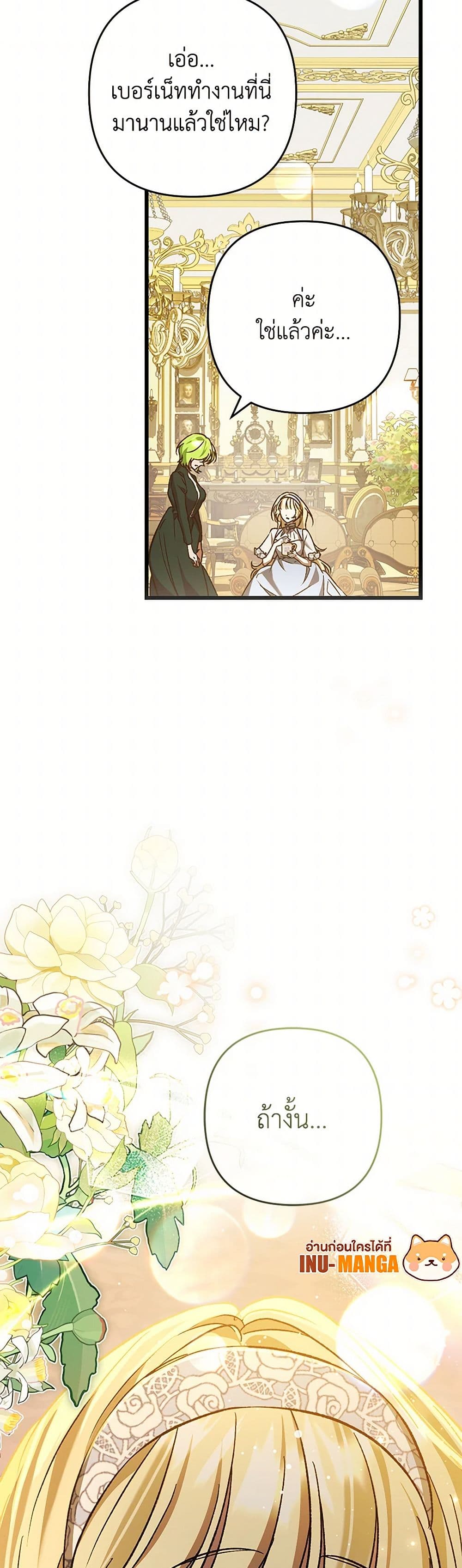 The Male Lead Proposed to Me page 50