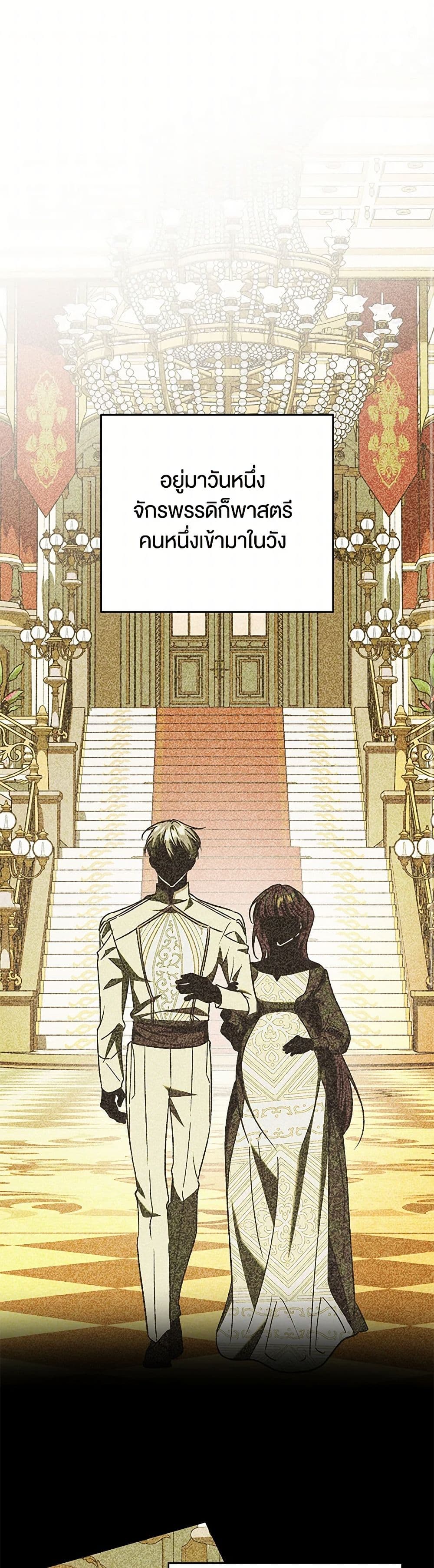 The Male Lead Proposed to Me page 2
