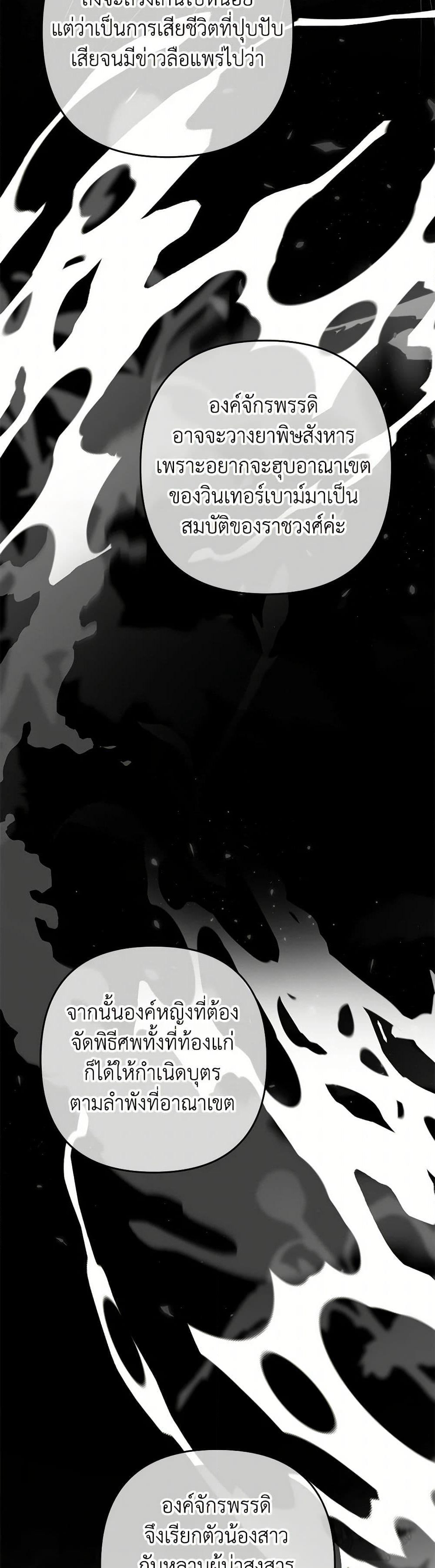 The Male Lead Proposed to Me page 17