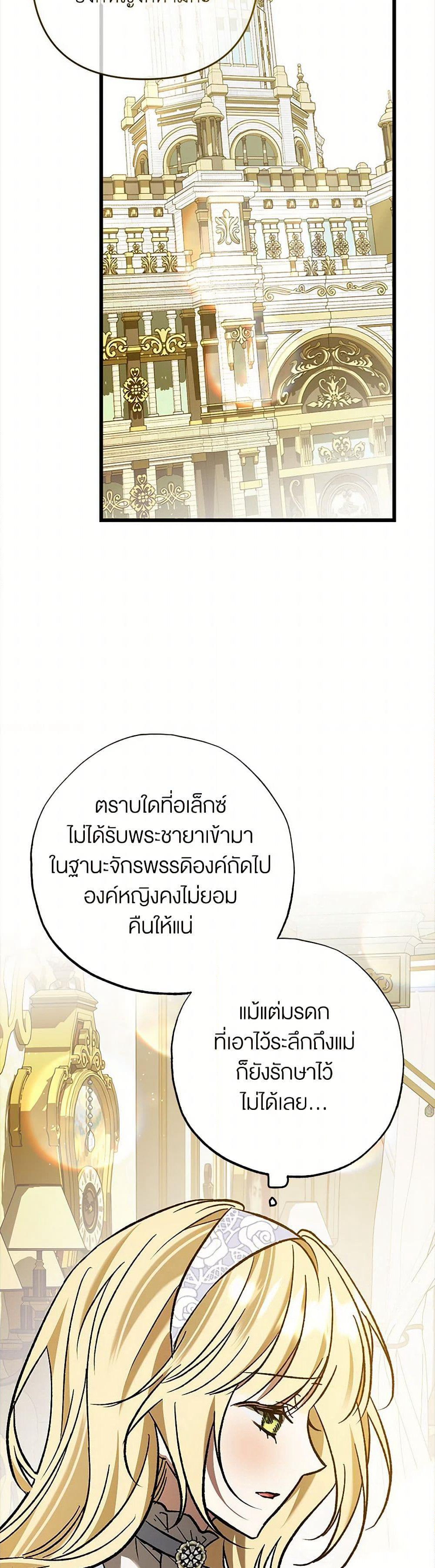 The Male Lead Proposed to Me page 28