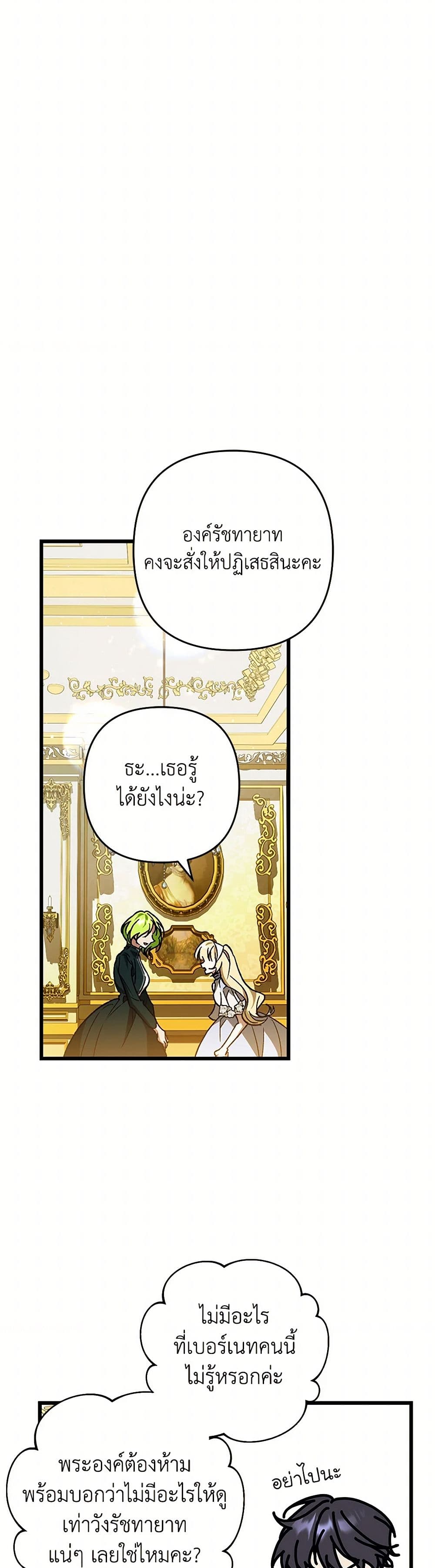 The Male Lead Proposed to Me page 35