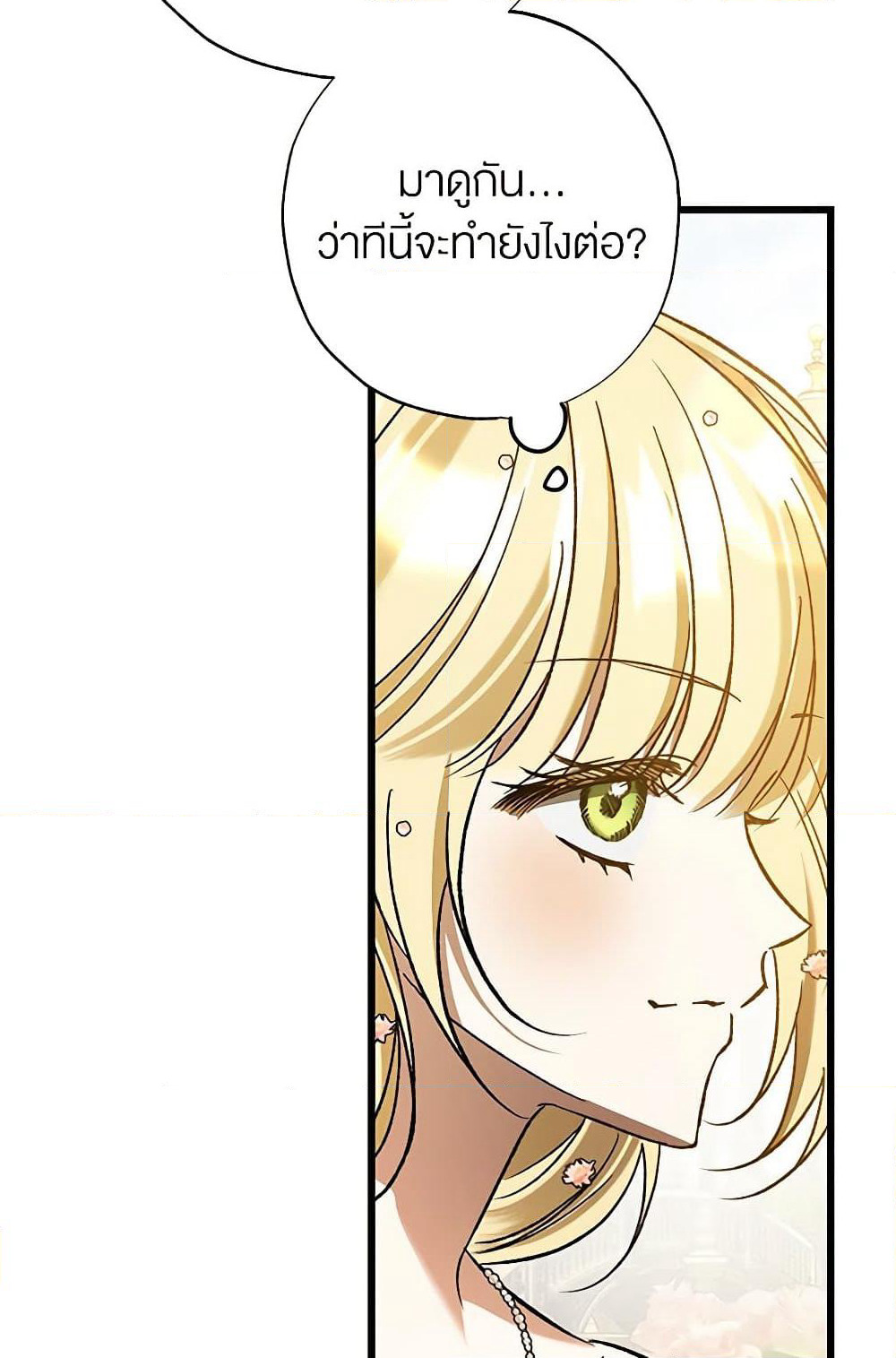 The Male Lead Proposed to Me page 11