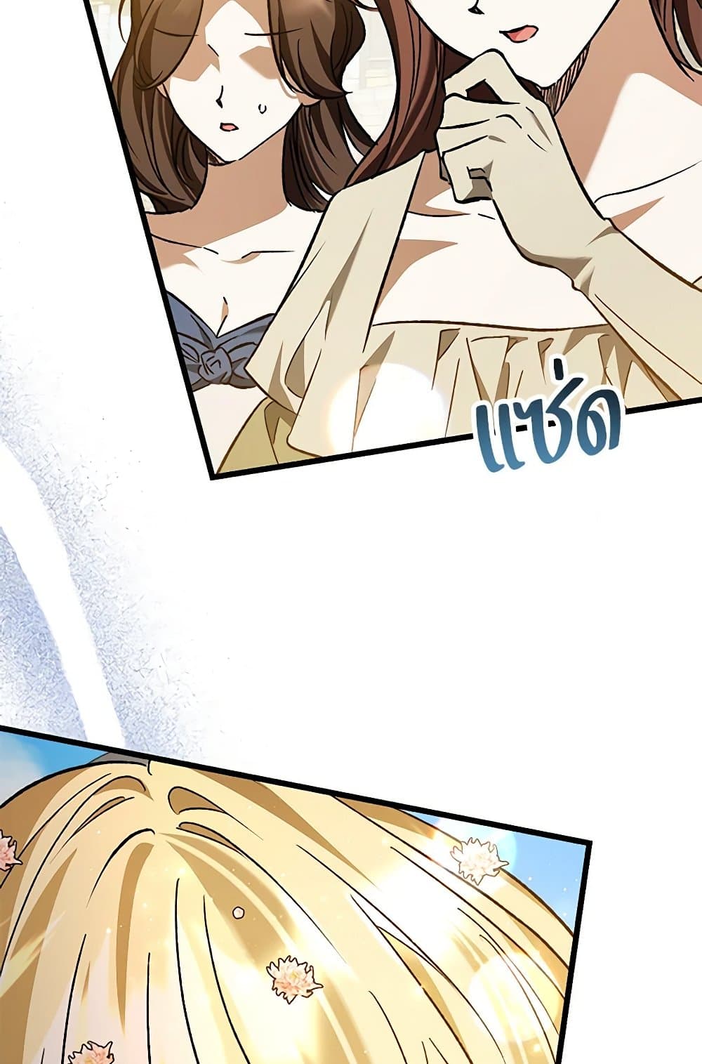 The Male Lead Proposed to Me page 19