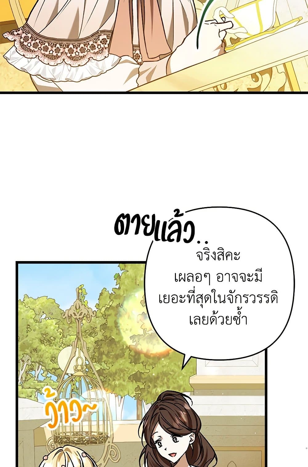 The Male Lead Proposed to Me page 36