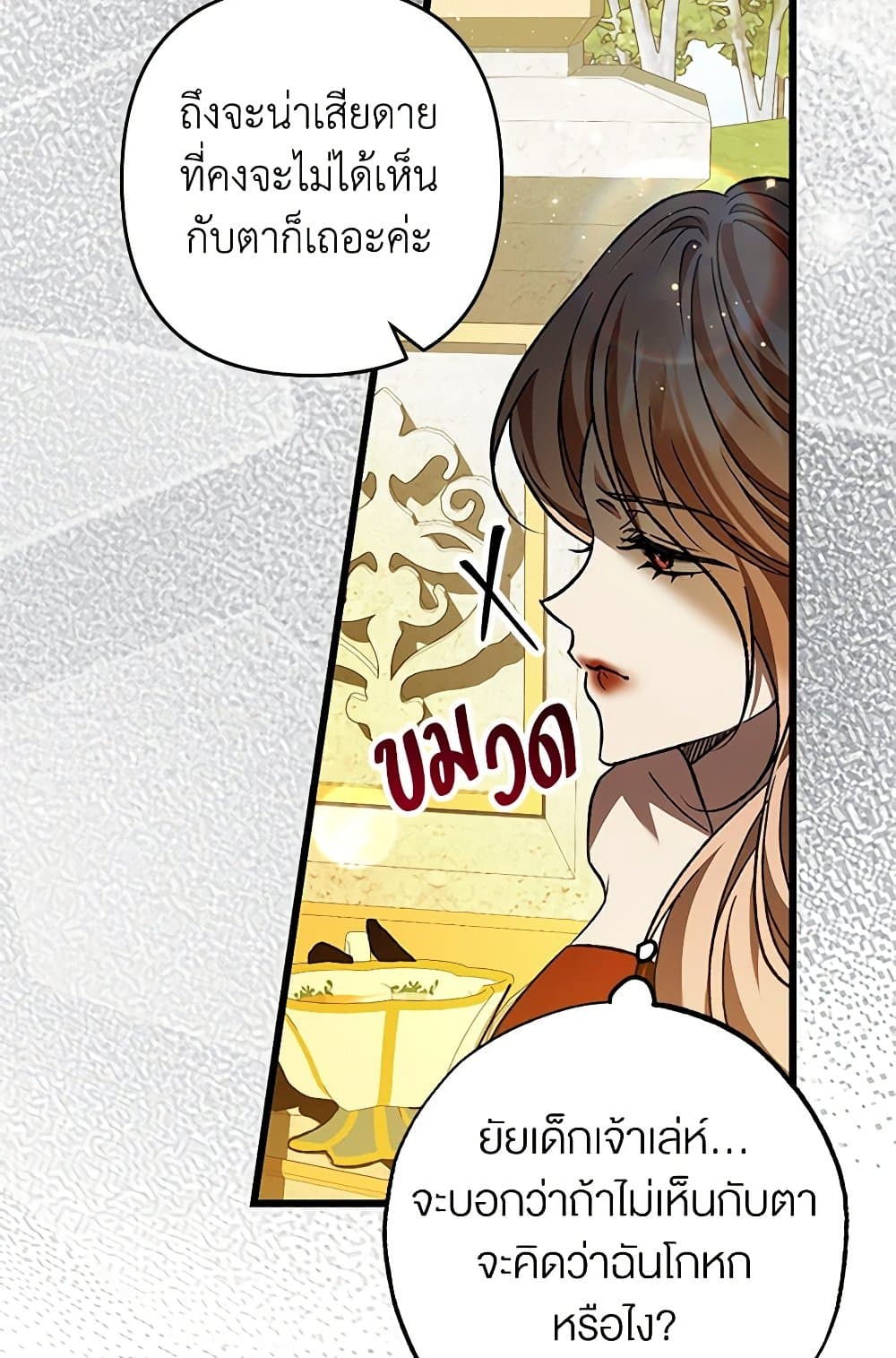 The Male Lead Proposed to Me page 38