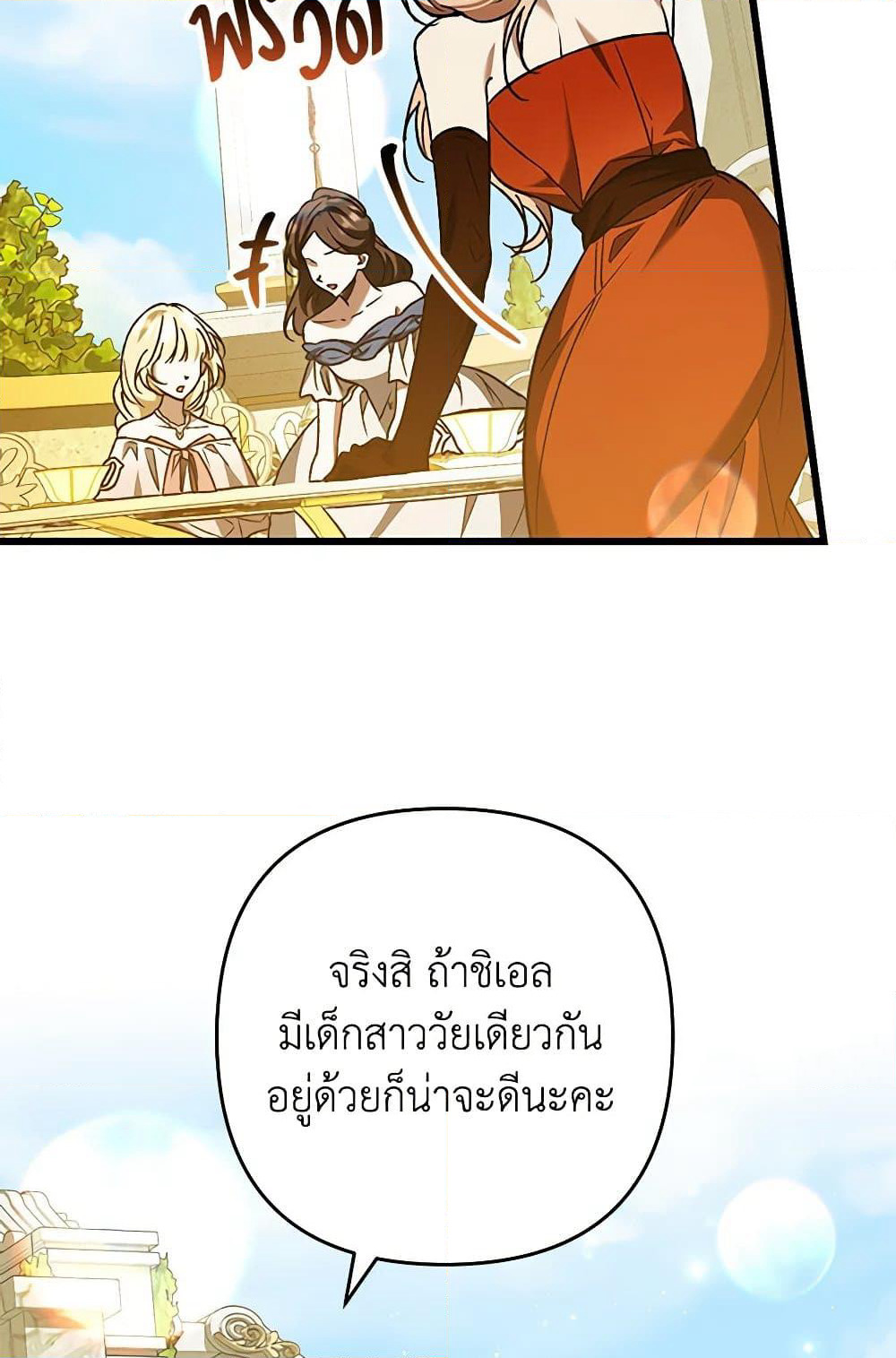 The Male Lead Proposed to Me page 42