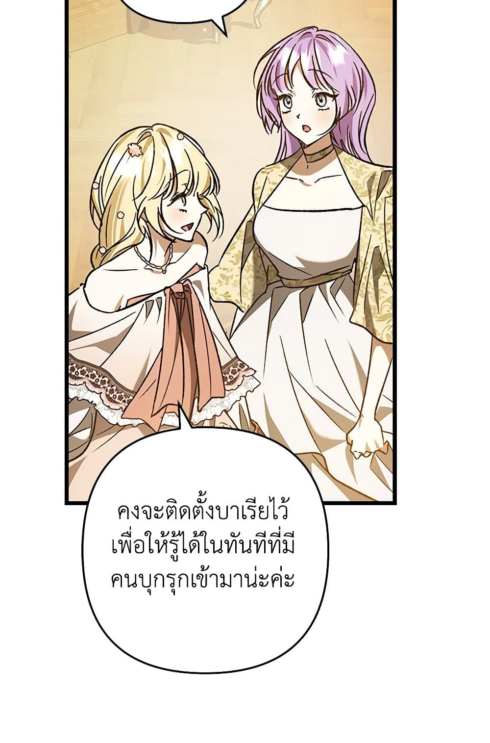 The Male Lead Proposed to Me page 69
